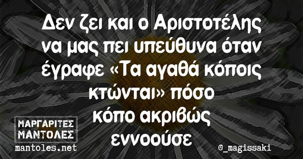  Οι Μεγάλες Αλήθειες της Δευτέρας 18/4/2022