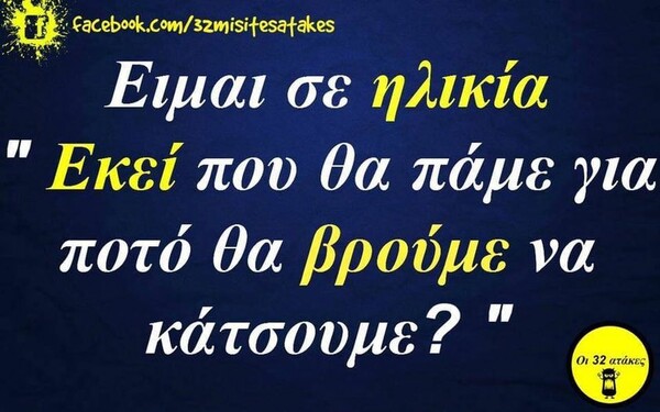 Οι Μεγάλες Αλήθειες της Τρίτης 19/4/2022