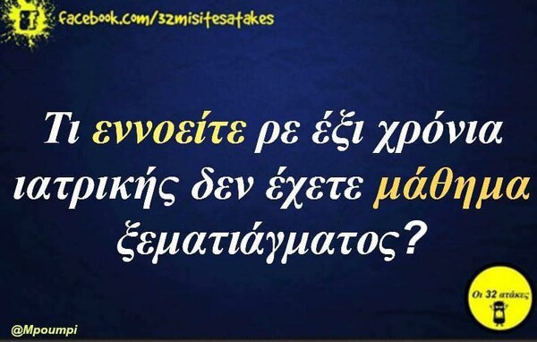 Οι Μεγάλες Αλήθειες της Τρίτης 19/4/2022