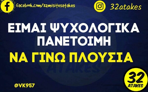 Οι Μεγάλες Αλήθειες της Τρίτης 19/4/2022