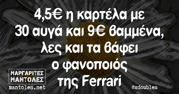 Οι Μεγάλες Αλήθειες της Τετάρτης 20/4/2022