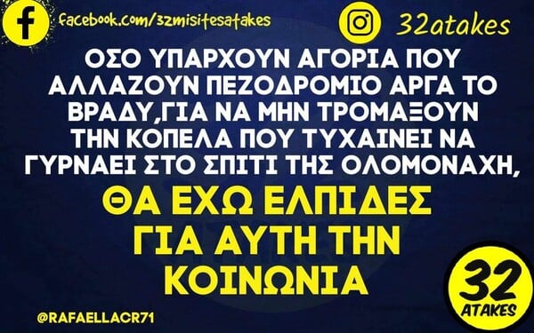 Οι Μεγάλες Αλήθειες της Τετάρτης 20/4/2022