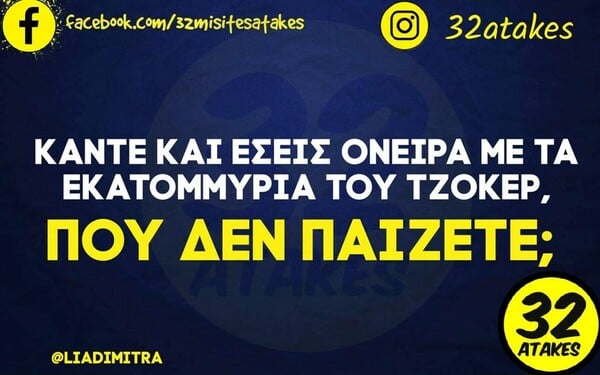 Οι Μεγάλες Αλήθειες της Τετάρτης 20/4/2022