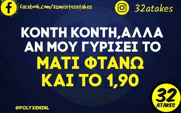 Οι Μεγάλες Αλήθειες της Τετάρτης 20/4/2022