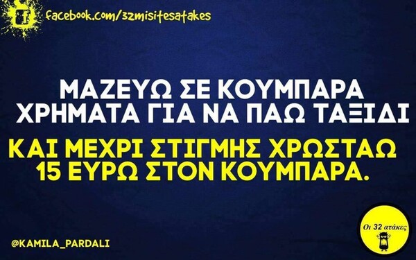 Οι Μεγάλες Αλήθειες της Τετάρτης 20/4/2022