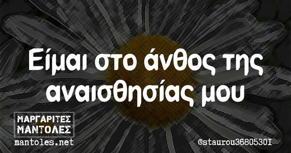 Οι Μεγάλες Αλήθειες της Πέμπτης 21/4/2022