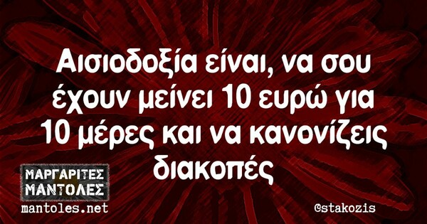 Οι Μεγάλες Αλήθειες της Πέμπτης 21/4/2022