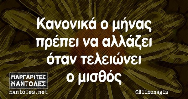 Οι Μεγάλες Αλήθειες της Πέμπτης 21/4/2022