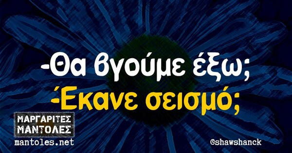 Οι Μεγάλες Αλήθειες της Πέμπτης 21/4/2022