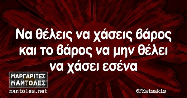 Οι Μεγάλες Αλήθειες της Πέμπτης 21/4/2022