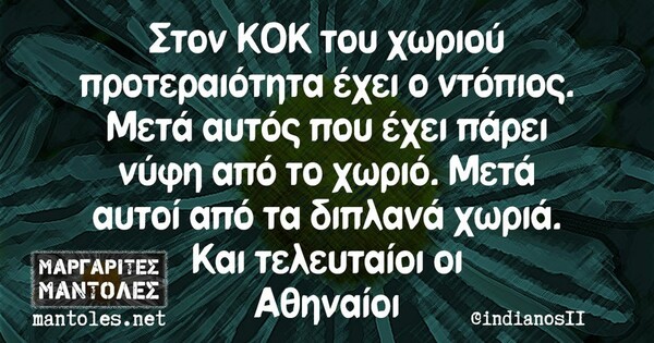 Οι Μεγάλες Αλήθειες της Πέμπτης 21/4/2022