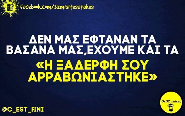 Οι Μεγάλες Αλήθειες της Τρίτης 26/4/2022