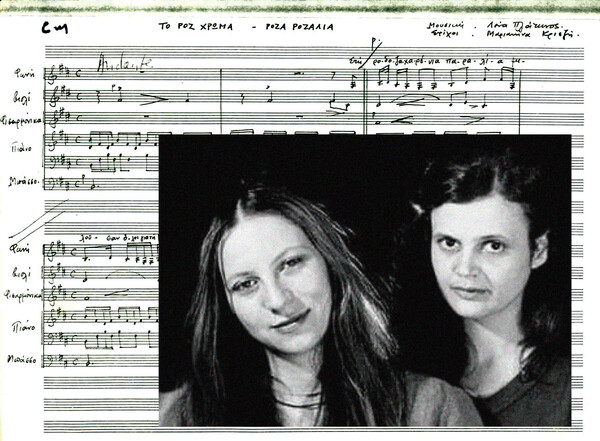 Πώς η Μαριανίνα Κριεζή και η Λένα Πλάτωνος έγραψαν το αριστουργηματικό τραγούδι «Ρόζα Ροζαλία»