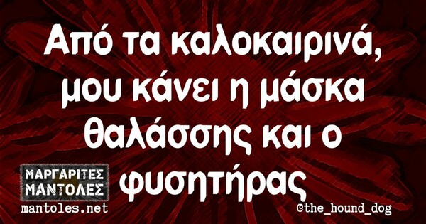 Οι Μεγάλες Αλήθειες της Δευτέρας 9/5/2022