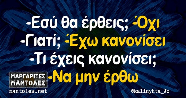 Οι Μεγάλες Αλήθειες της Δευτέρας 9/5/2022