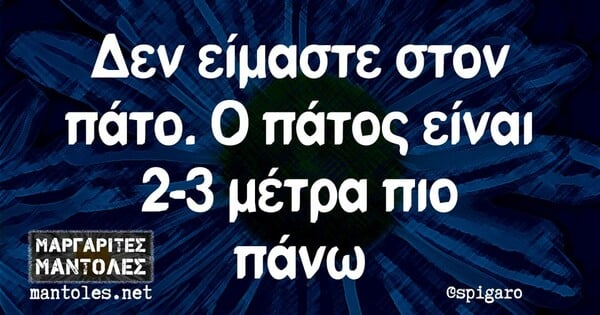 Οι Μεγάλες Αλήθειες της Δευτέρας 9/5/2022