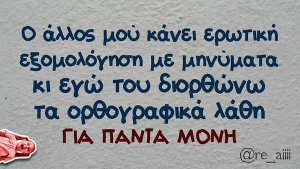 Οι Μεγάλες Αλήθειες της Τετάρτης 11/5/2022