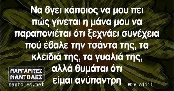  Οι Μεγάλες Αλήθειες της Πέμπτης 12/5/2022