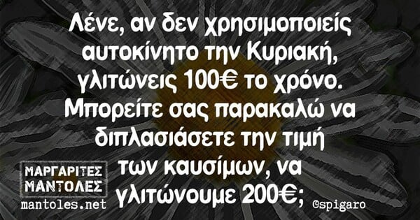  Οι Μεγάλες Αλήθειες της Πέμπτης 12/5/2022