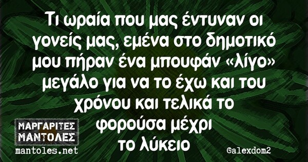  Οι Μεγάλες Αλήθειες της Πέμπτης 12/5/2022