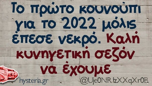 Οι Μεγάλες Αλήθειες της Δευτέρας 16/5/2022