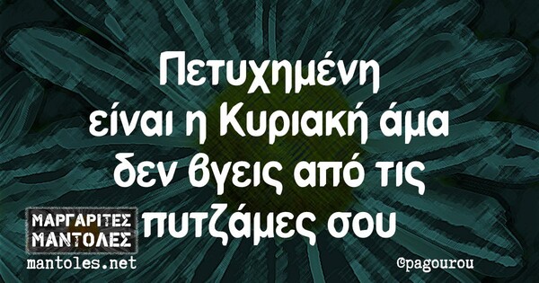 Οι Μεγάλες Αλήθειες της Τρίτης 17/5/2022