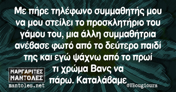 Οι Μεγάλες Αλήθειες της Τρίτης 17/5/2022