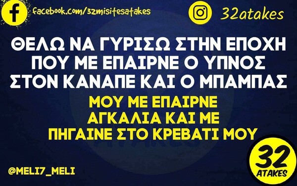 Οι Μεγάλες Αλήθειες της Τετάρτης 18/5/2022