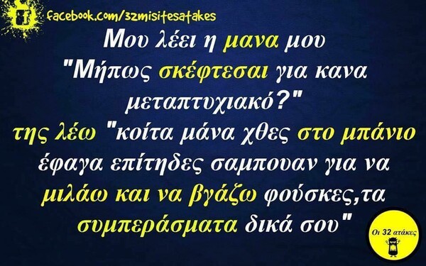 Οι Μεγάλες Αλήθειες της Τετάρτης 18/5/2022