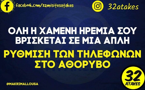 Οι Μεγάλες Αλήθειες της Παρασκευής 20/5/2022