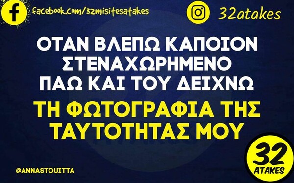 Οι Μεγάλες Αλήθειες της Παρασκευής 20/5/2022