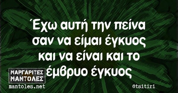 Οι Μεγάλες Αλήθειες της Δευτέρας 23/5/2022