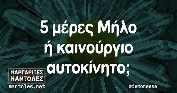 Οι Μεγάλες Αλήθειες της Δευτέρας 23/5/2022