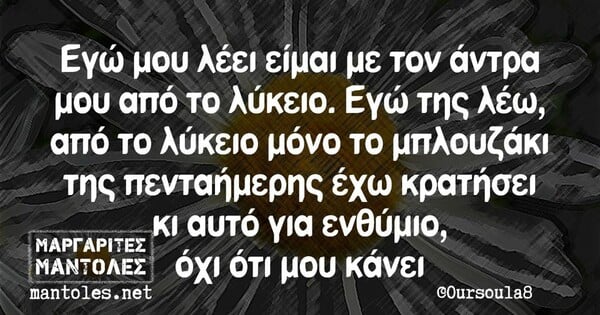 Οι Μεγάλες Αλήθειες της Δευτέρας 23/5/2022