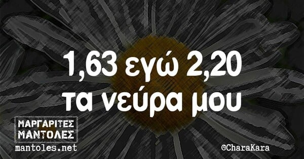 Οι Μεγάλες Αλήθειες της Δευτέρας 23/5/2022