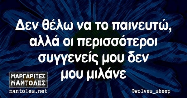 Οι Μεγάλες Αλήθειες της Δευτέρας 23/5/2022