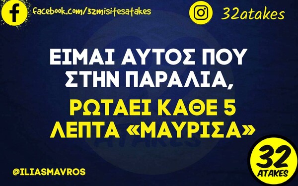 Οι Μεγάλες Αλήθειες της Τρίτης 24/5/2022