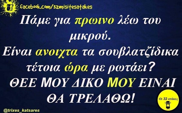 Οι Μεγάλες Αλήθειες της Τρίτης 24/5/2022