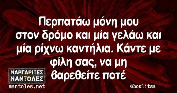 Οι Μεγάλες Αλήθειες της Τετάρτης 25/5/2022