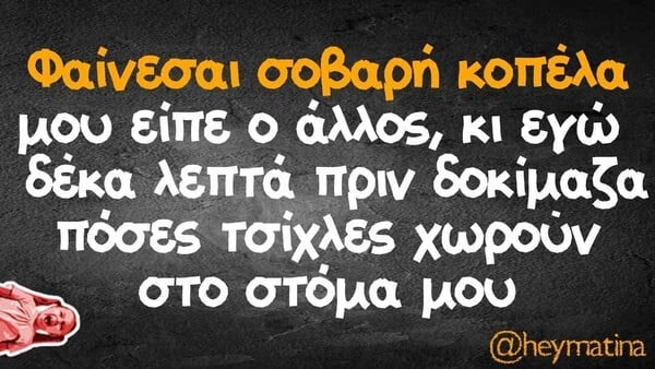 Οι Μεγάλες Αλήθειες της Τετάρτης 25/5/2022