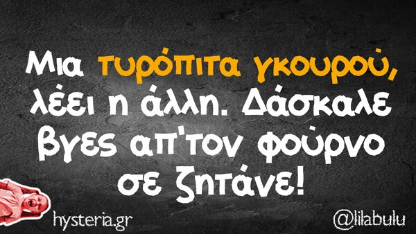 Οι Μεγάλες Αλήθειες της Τετάρτης 25/5/2022