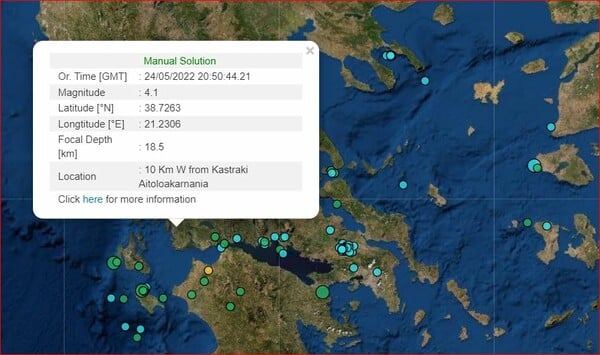 Σεισμός 4,1 βαθμών Ρίχτερ στην Αιτωλοακαρνανία