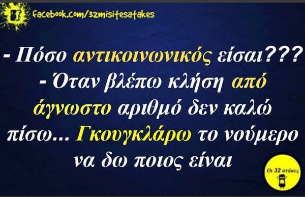 Οι Μεγάλες Αλήθειες της Πέμπτης 26/5/2022