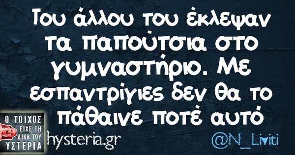 Οι Μεγάλες Αλήθειες της Πέμπτης 26/5/2022