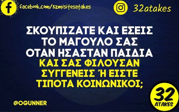 Οι Μεγάλες Αλήθειες της Πέμπτης 26/5/2022