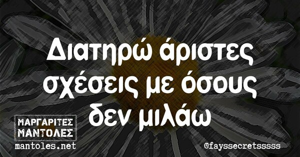 Οι Μεγάλες Αλήθειες της Παρασκευής 27/5/2022