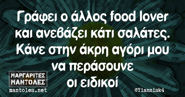 Οι Μεγάλες Αλήθειες της Τρίτης 31/5/2022