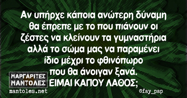 Οι Μεγάλες Αλήθειες της Τρίτης 31/5/2022