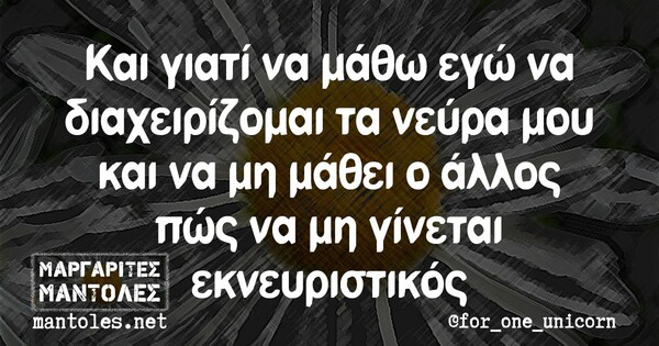 Οι Μεγάλες Αλήθειες της Παρασκευής 3/6/2022