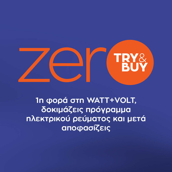 zerO Try&Buy: Για πρώτη φορά στη WATT+VOLT δοκιμάζεις πρόγραμμα ηλεκτρικού ρεύματος και μετά αποφασίζεις!